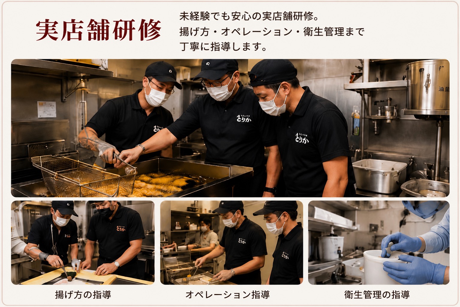実店舗研修の様子
